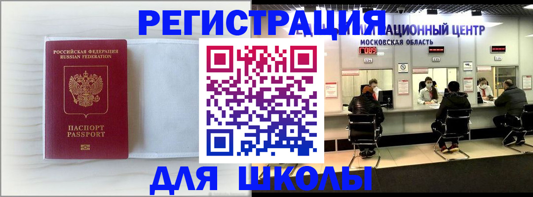 прописка регистрация в Бодайбо