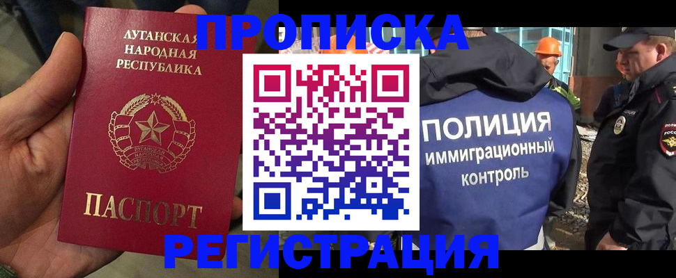 прописка поиск в Бодайбо