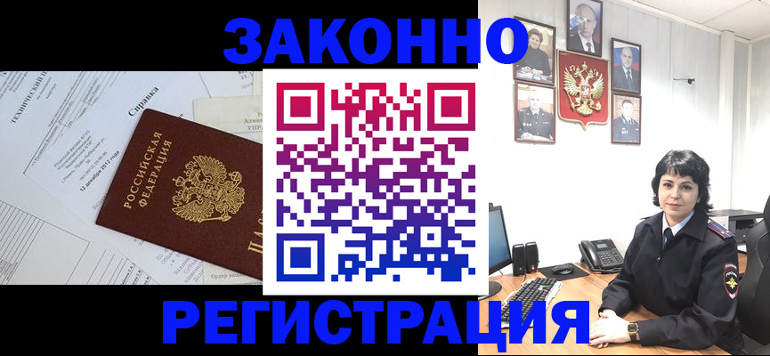 прописка гарантия в Бодайбо