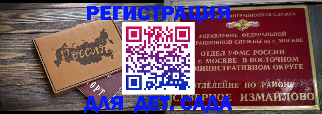 временная регистрация надежно в Бодайбо